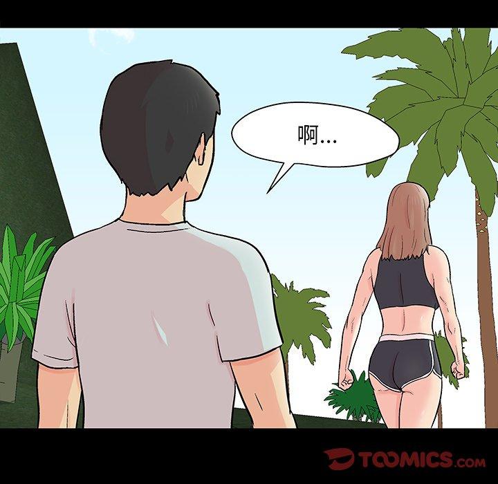 《反乌托邦游戏》漫画 第141话