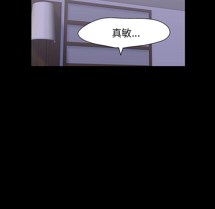 《反乌托邦游戏》漫画 第141话