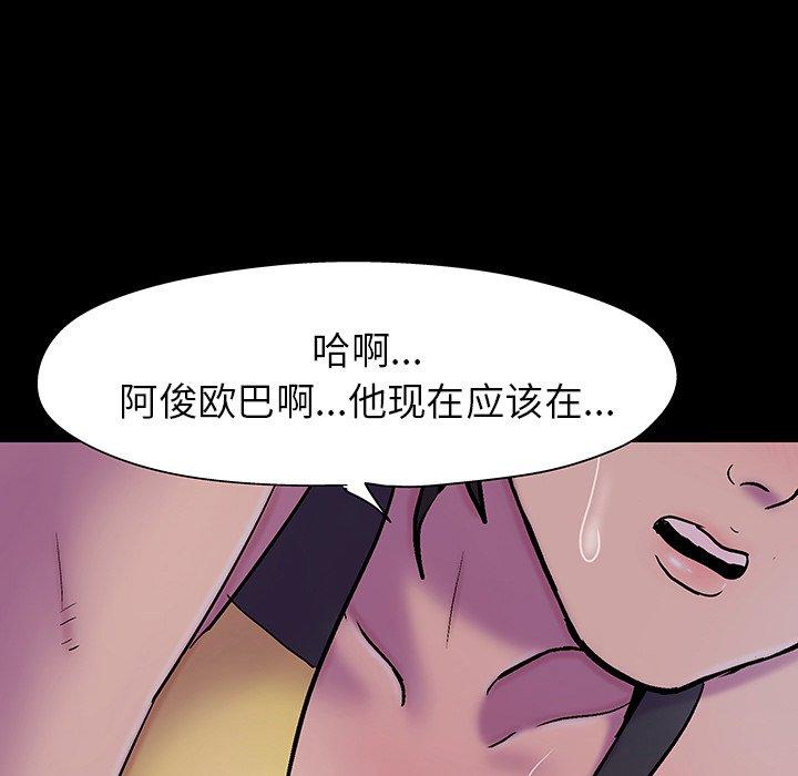 《反乌托邦游戏》漫画 第141话