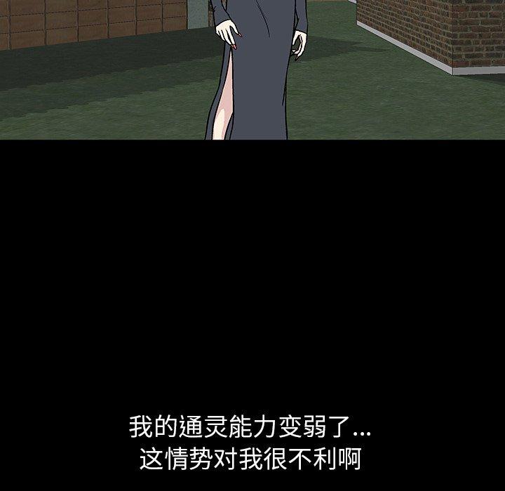 《反乌托邦游戏》漫画 第141话