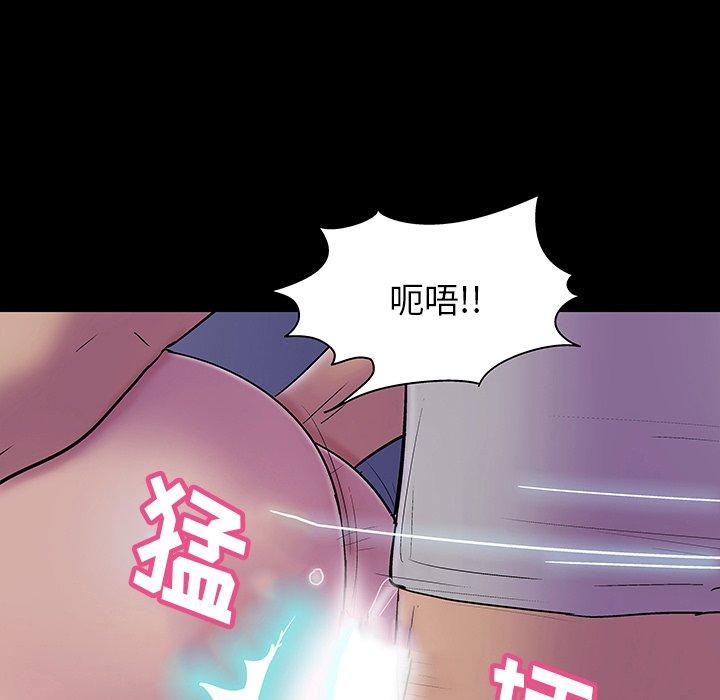 《反乌托邦游戏》漫画 第141话