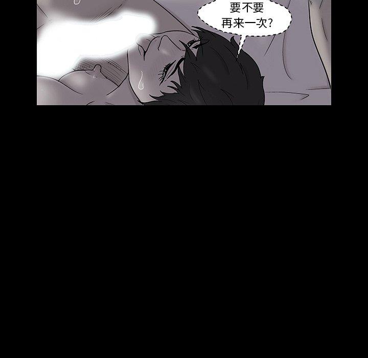 《反乌托邦游戏》漫画 第141话