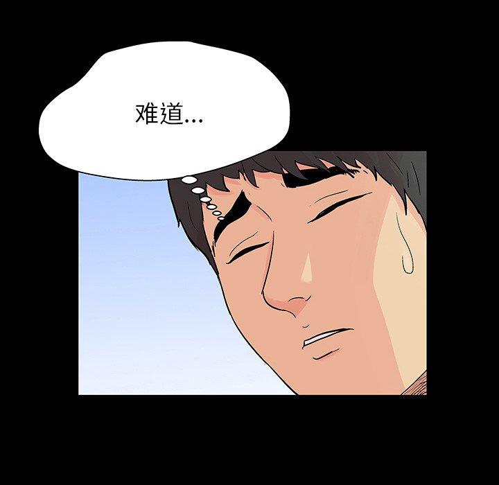 《反乌托邦游戏》漫画 第141话