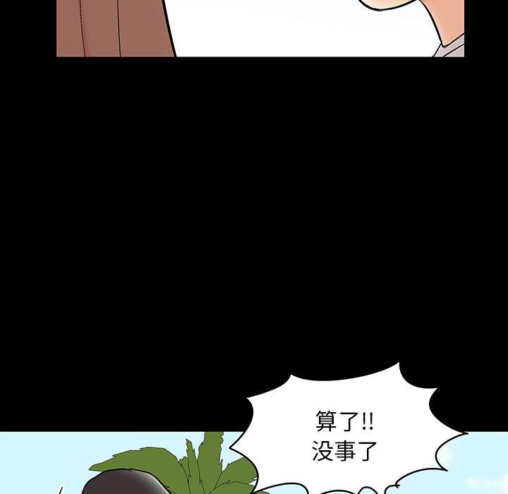 《反乌托邦游戏》漫画 第141话