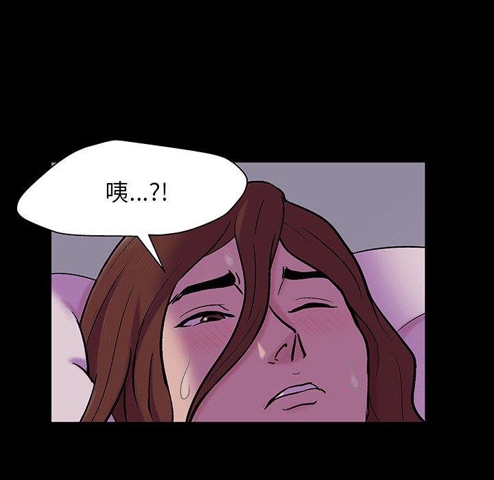 《反乌托邦游戏》漫画 第142话