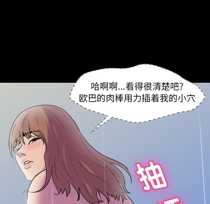 《反乌托邦游戏》漫画 第142话