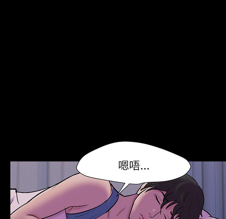 《反乌托邦游戏》漫画 第142话