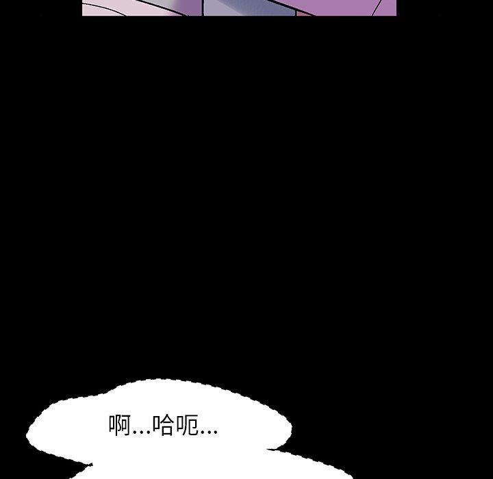 《反乌托邦游戏》漫画 第142话