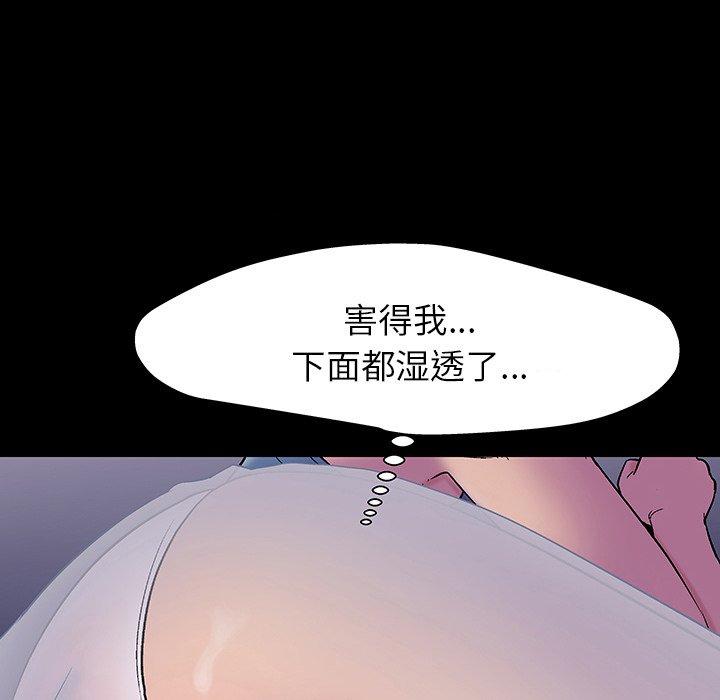 《反乌托邦游戏》漫画 第142话