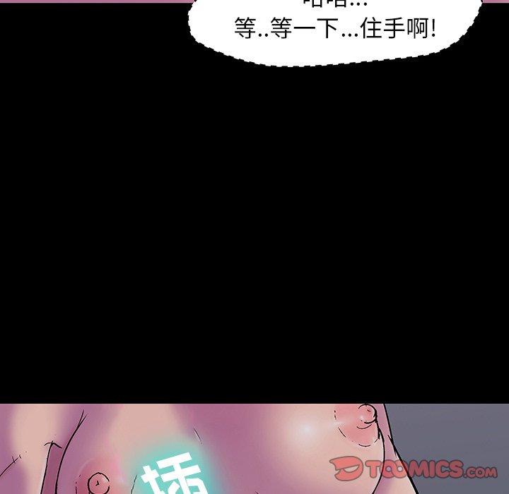 《反乌托邦游戏》漫画 第142话