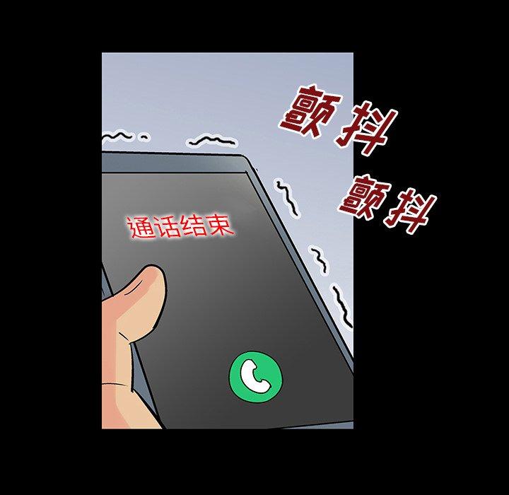 《反乌托邦游戏》漫画 第142话