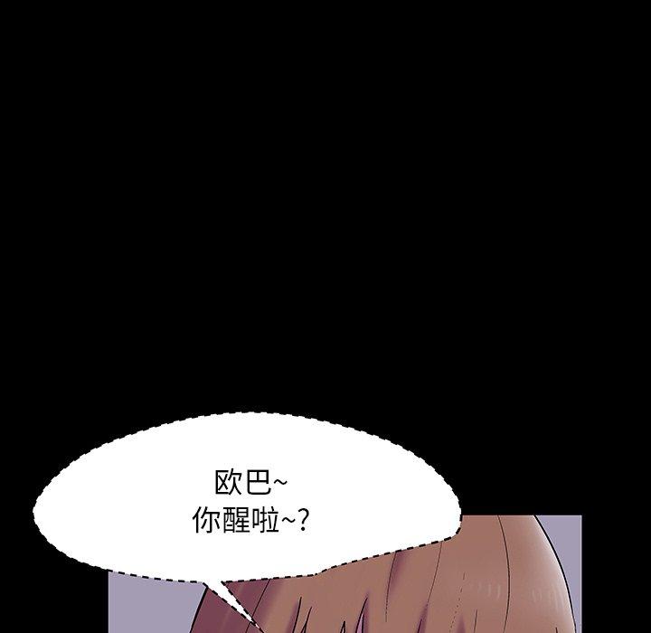 《反乌托邦游戏》漫画 第142话