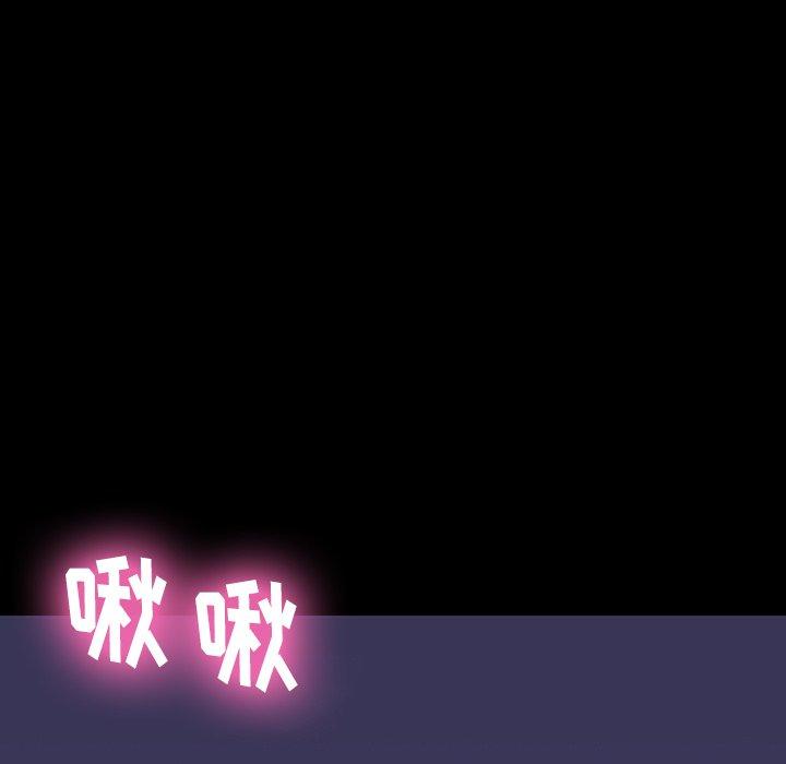《反乌托邦游戏》漫画 第142话