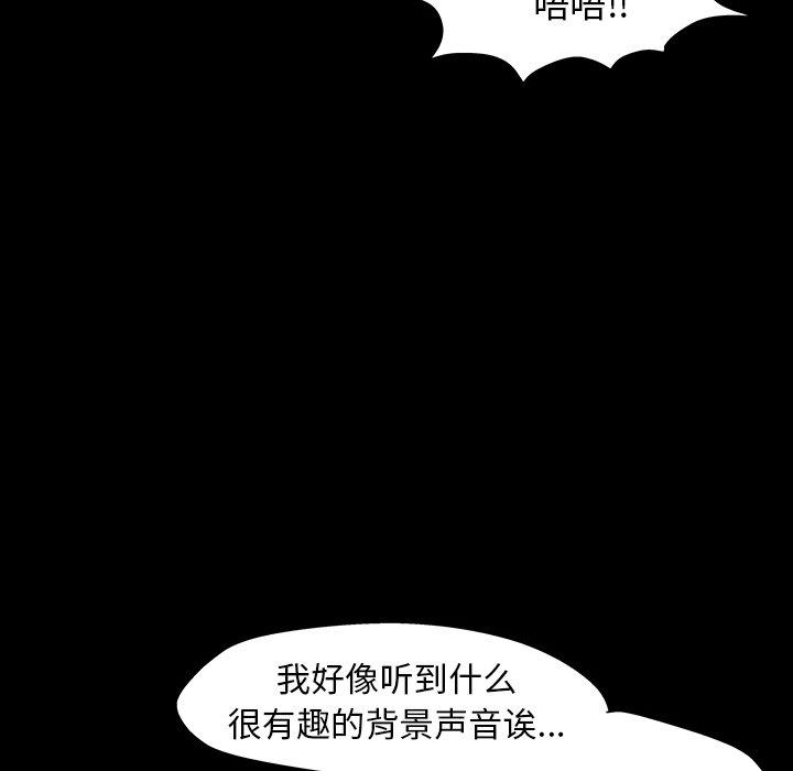 《反乌托邦游戏》漫画 第142话