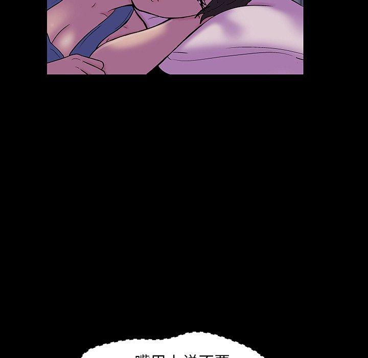 《反乌托邦游戏》漫画 第142话