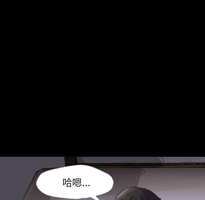 《反乌托邦游戏》漫画 第142话