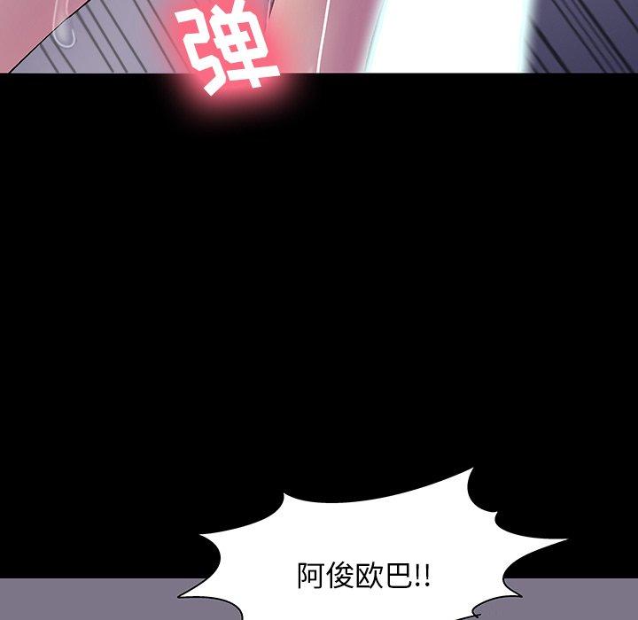 《反乌托邦游戏》漫画 第143话