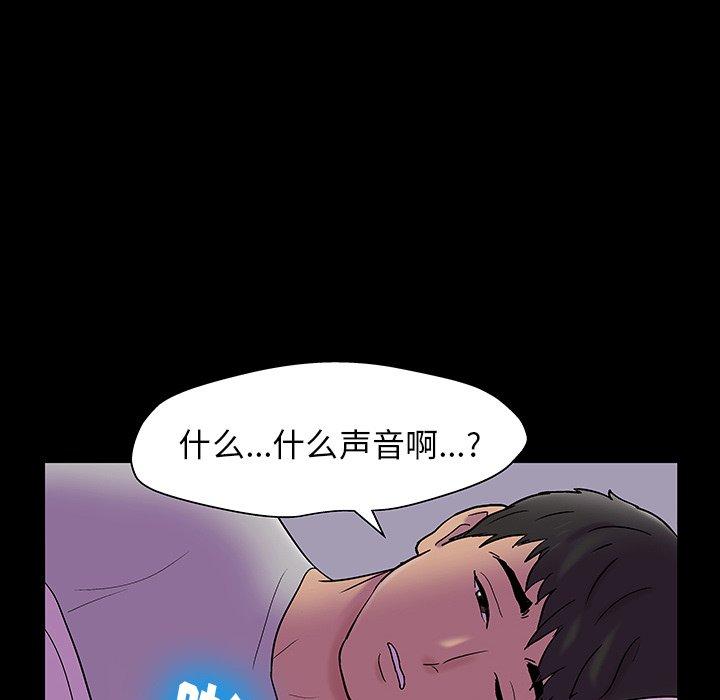 《反乌托邦游戏》漫画 第143话
