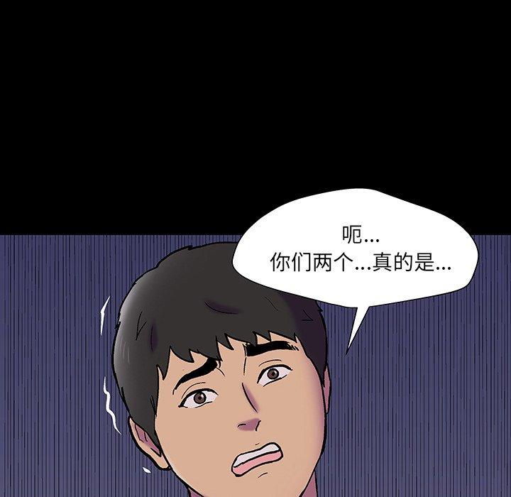 《反乌托邦游戏》漫画 第143话