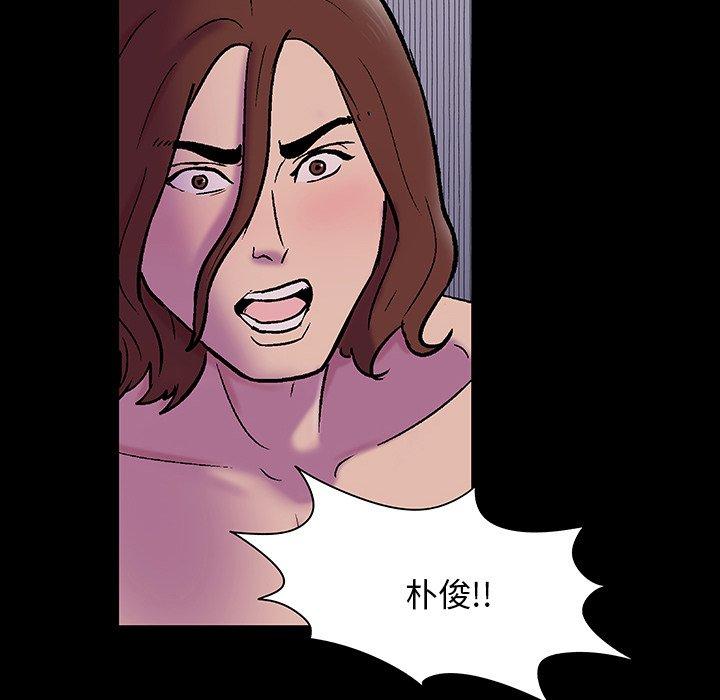 《反乌托邦游戏》漫画 第143话