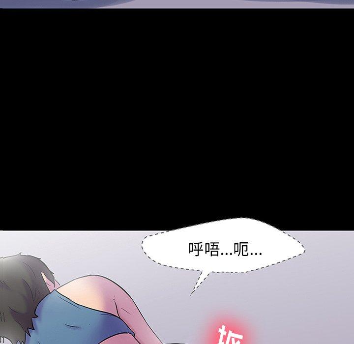 《反乌托邦游戏》漫画 第143话