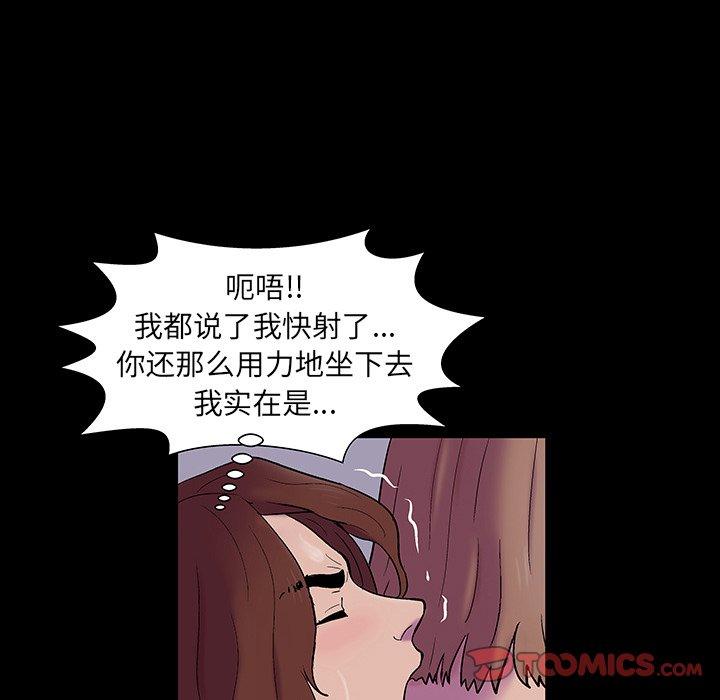 《反乌托邦游戏》漫画 第143话