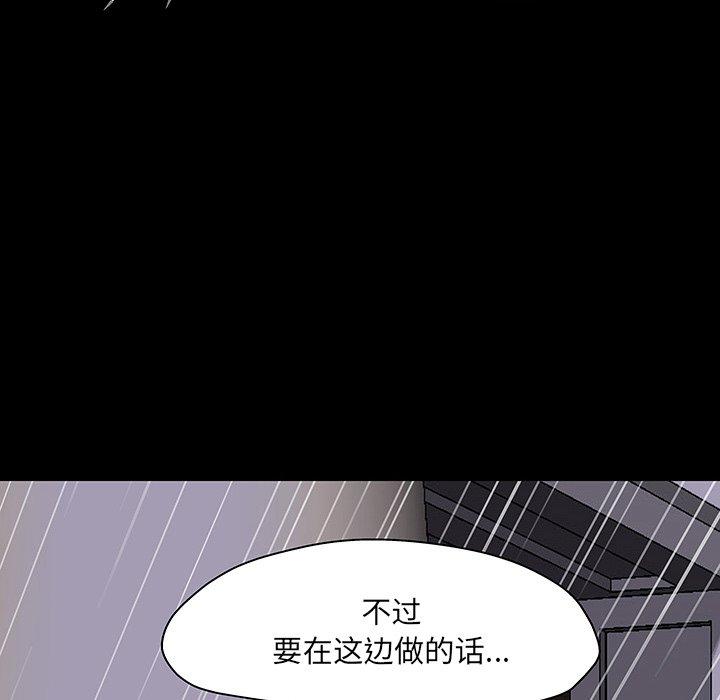 《反乌托邦游戏》漫画 第143话