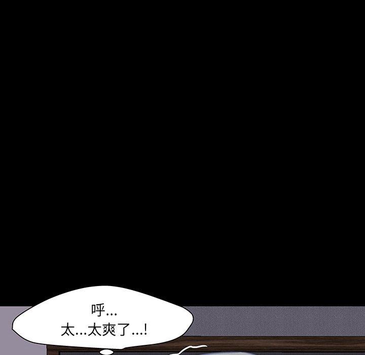 《反乌托邦游戏》漫画 第143话