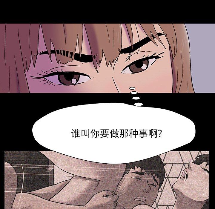 《反乌托邦游戏》漫画 第143话