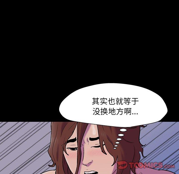 《反乌托邦游戏》漫画 第143话