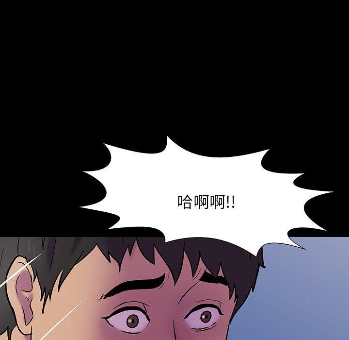 《反乌托邦游戏》漫画 第143话