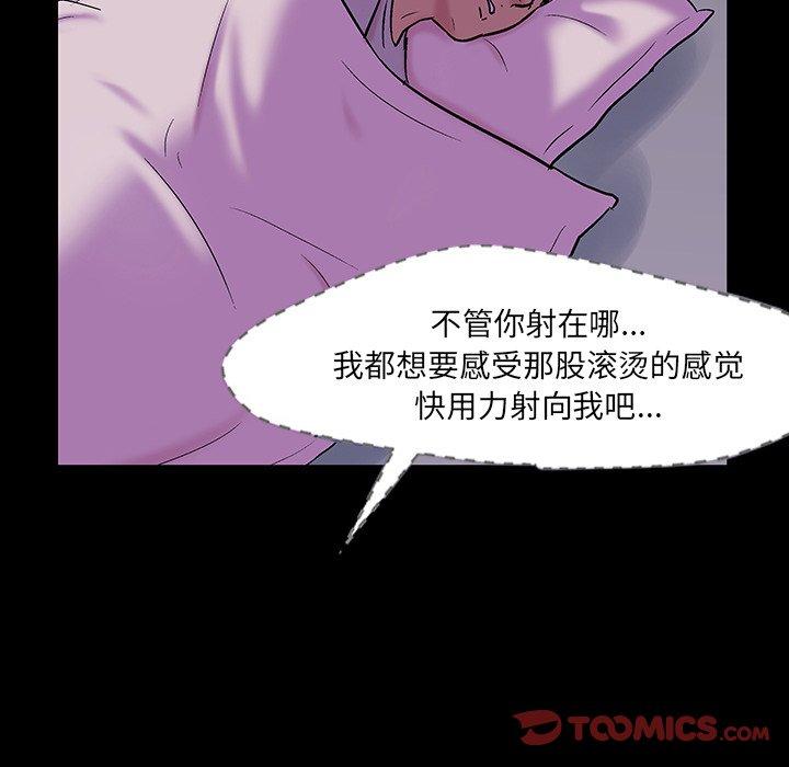 《反乌托邦游戏》漫画 第143话