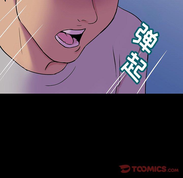 《反乌托邦游戏》漫画 第143话