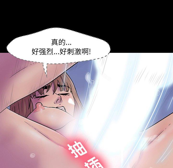 《反乌托邦游戏》漫画 第143话