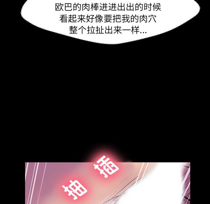 《反乌托邦游戏》漫画 第143话