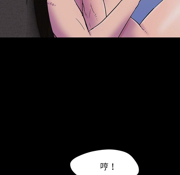 《反乌托邦游戏》漫画 第143话