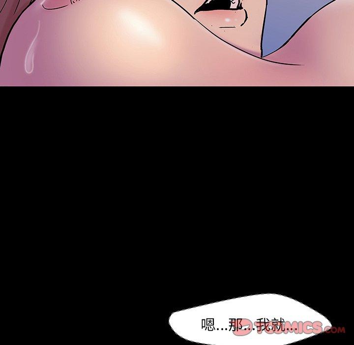 《反乌托邦游戏》漫画 第143话