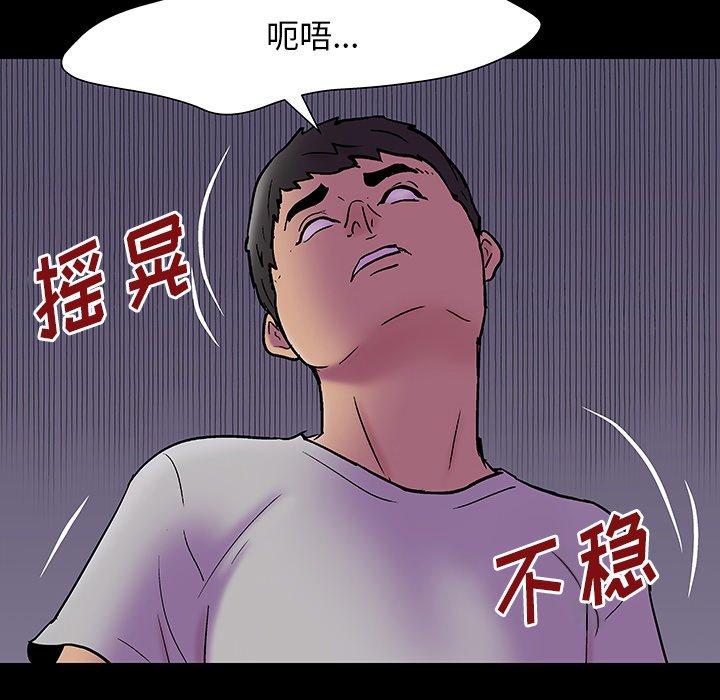 《反乌托邦游戏》漫画 第143话