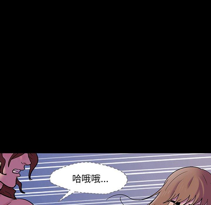 《反乌托邦游戏》漫画 第143话