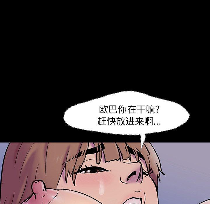 《反乌托邦游戏》漫画 第143话