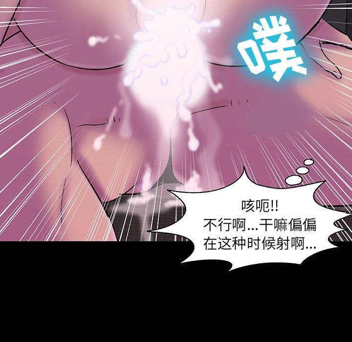 《反乌托邦游戏》漫画 第143话