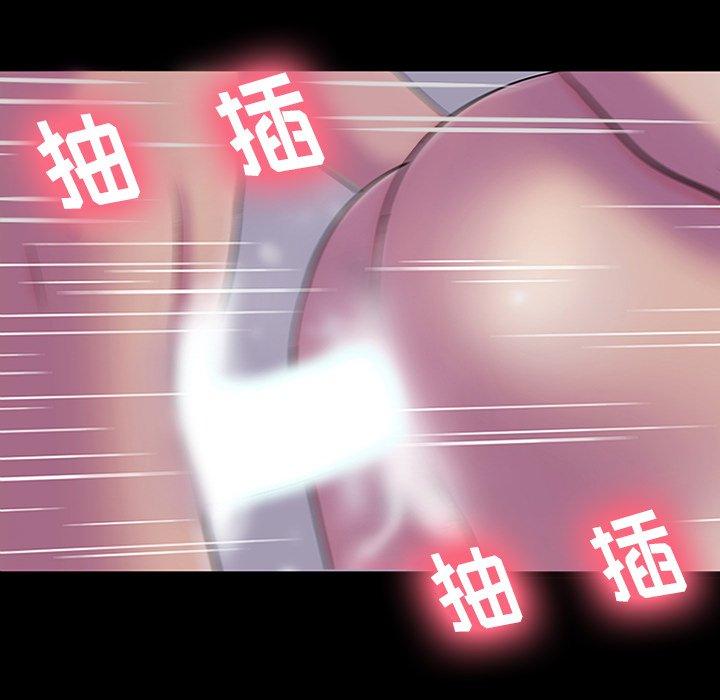 《反乌托邦游戏》漫画 第143话