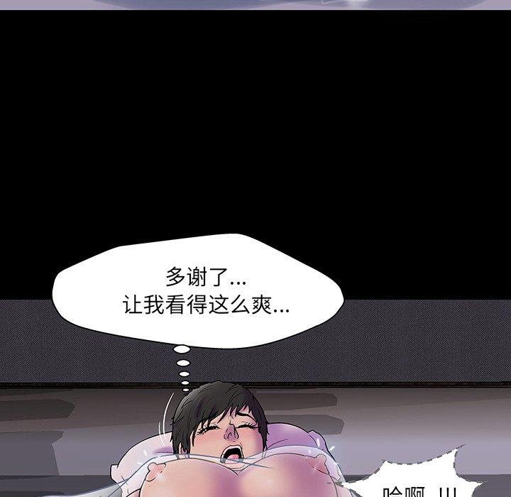 《反乌托邦游戏》漫画 第143话