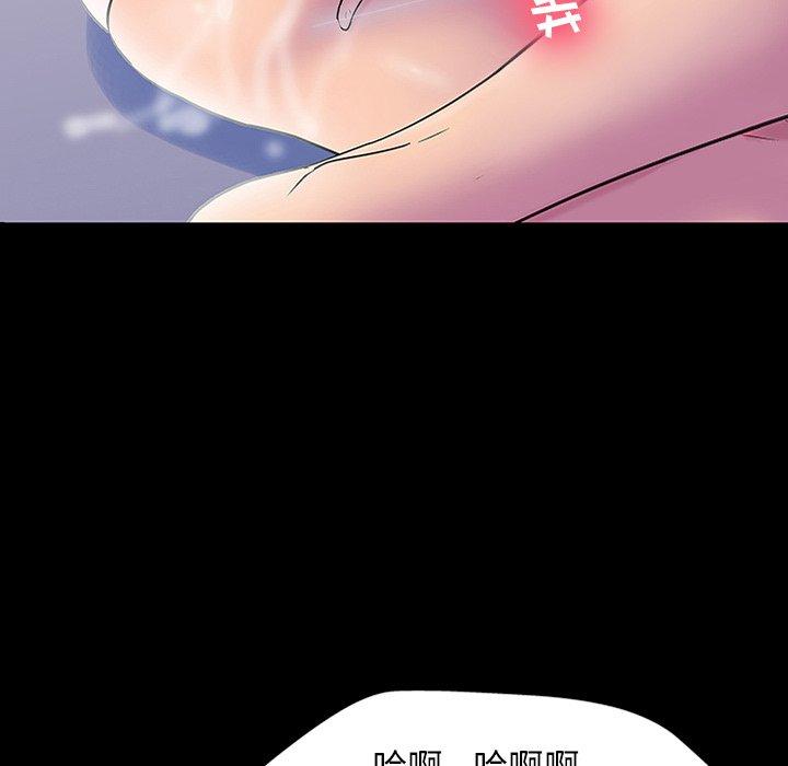 《反乌托邦游戏》漫画 第143话