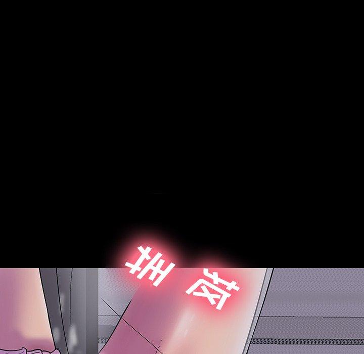 《反乌托邦游戏》漫画 第143话