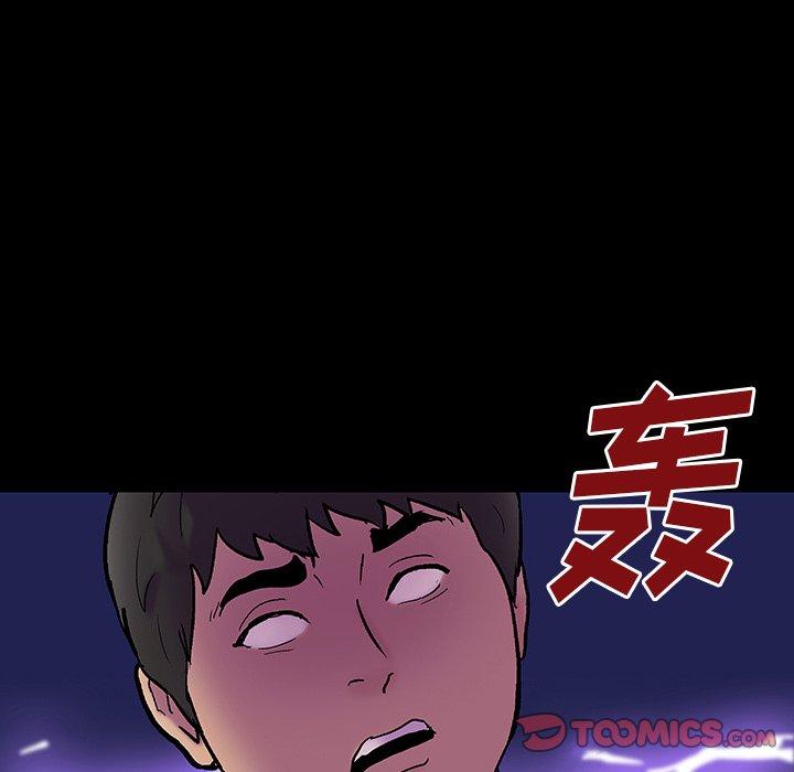《反乌托邦游戏》漫画 第143话