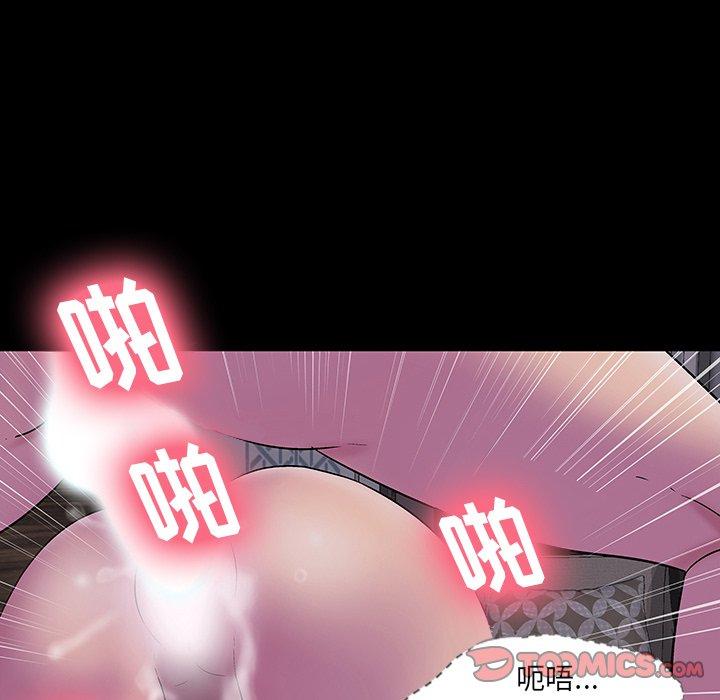 《反乌托邦游戏》漫画 第143话