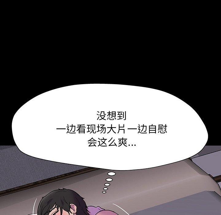 《反乌托邦游戏》漫画 第143话