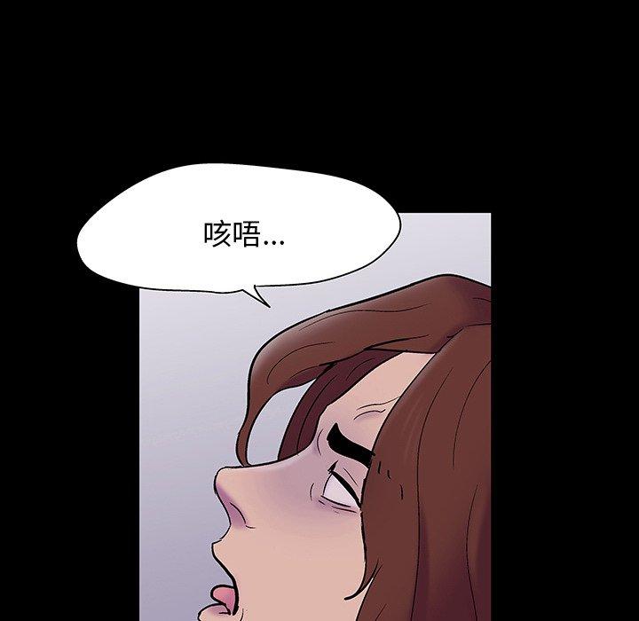 《反乌托邦游戏》漫画 第144话