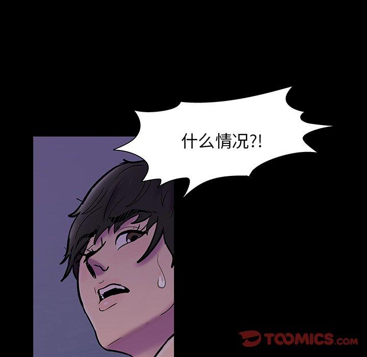《反乌托邦游戏》漫画 第144话